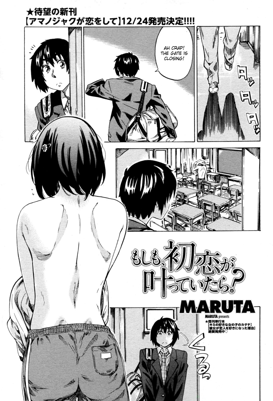 Moshimo, Hatsukoi ga Kanatte Itara? page 1 full