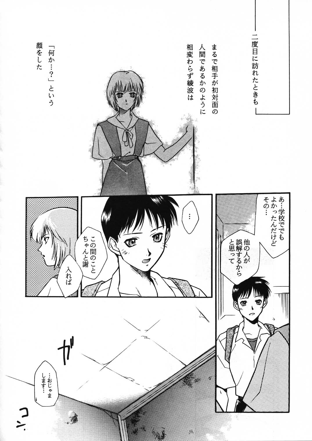 EVA 130 page 10 full