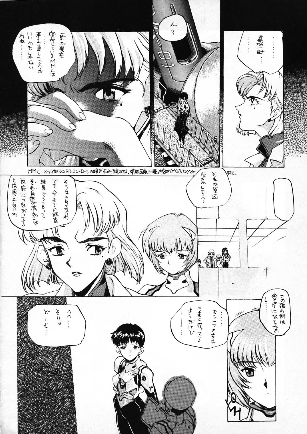 EVA 130 page 4 full