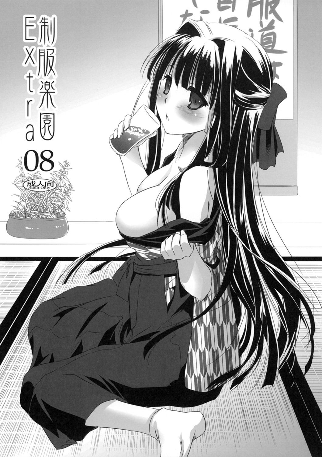 Seifuku Rakuen Extra 08 page 1 full