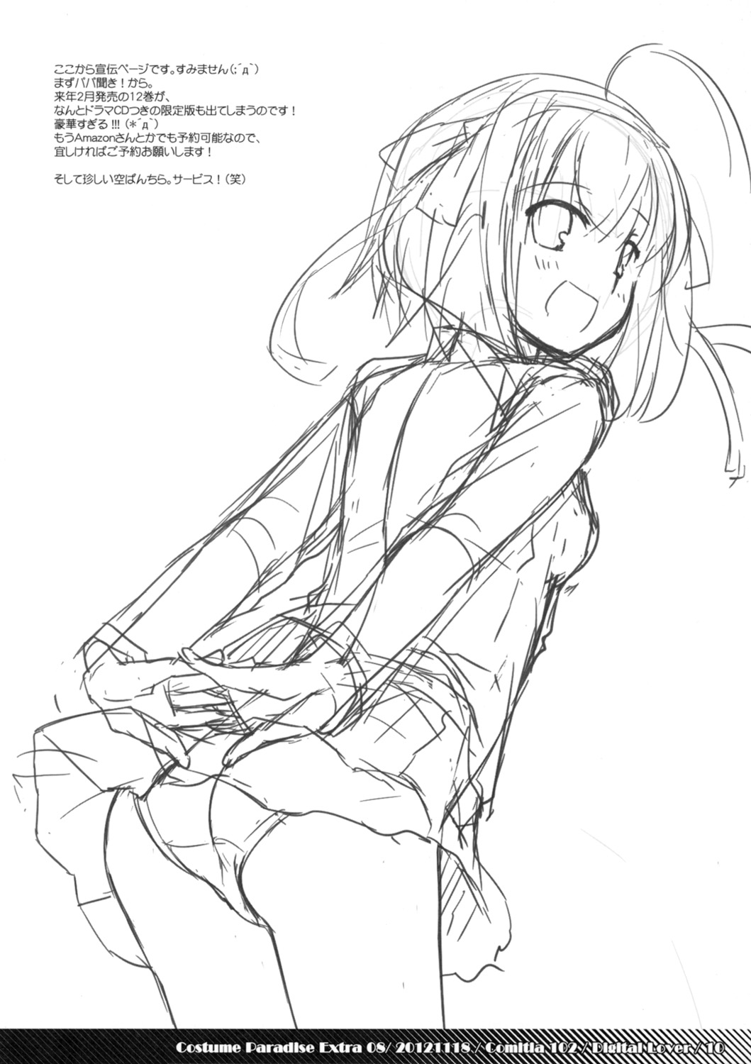 Seifuku Rakuen Extra 08 page 10 full