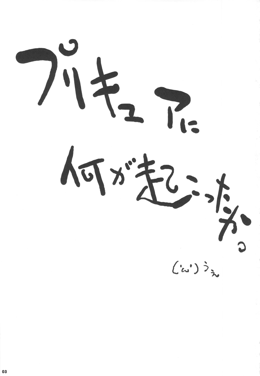 Kimeseku Smile page 3 full