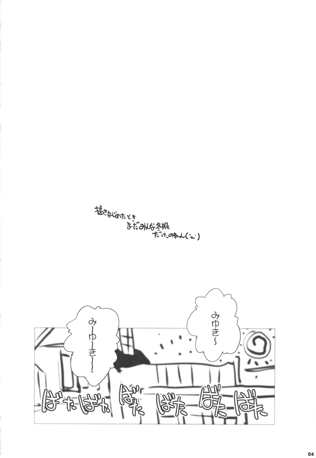 Kimeseku Smile page 4 full