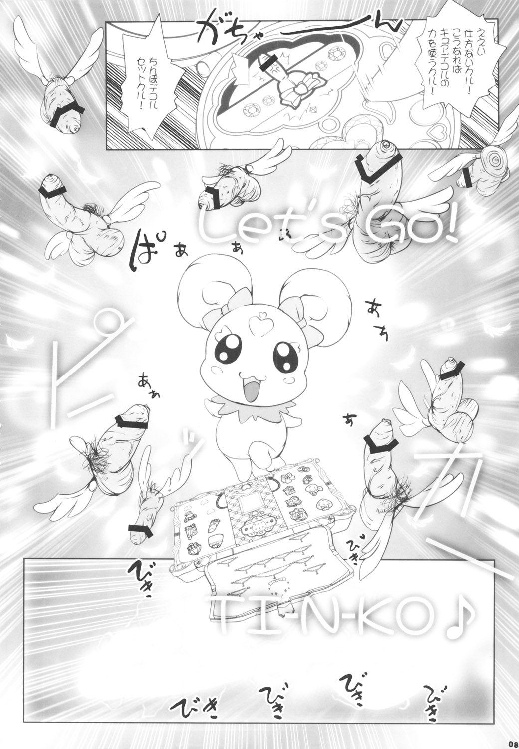 Kimeseku Smile page 8 full