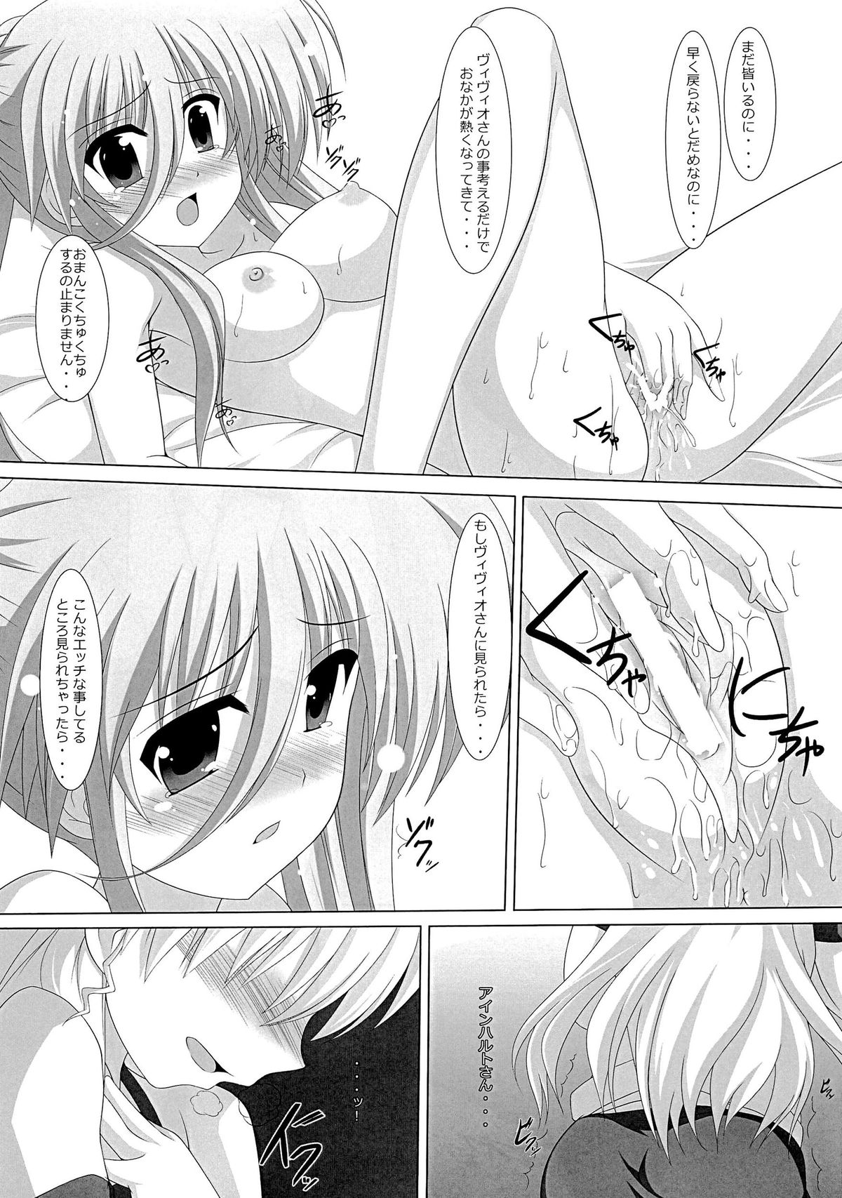 Sexual Drive page 9 full