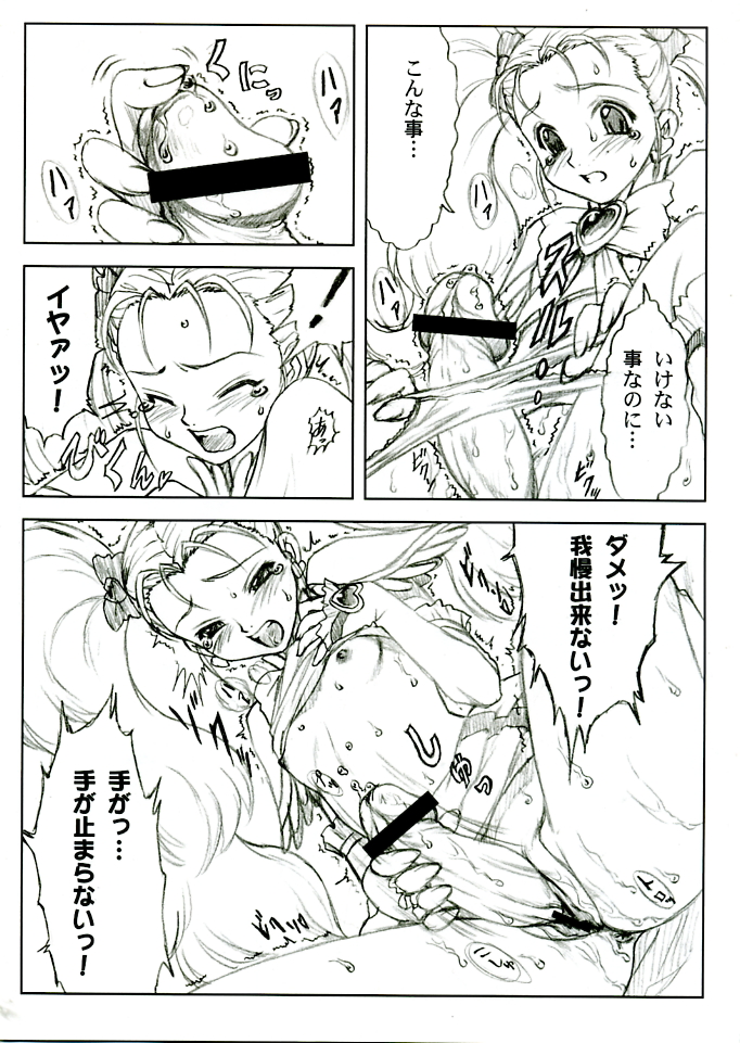 Yorokobi no Kuni vol.04 page 6 full