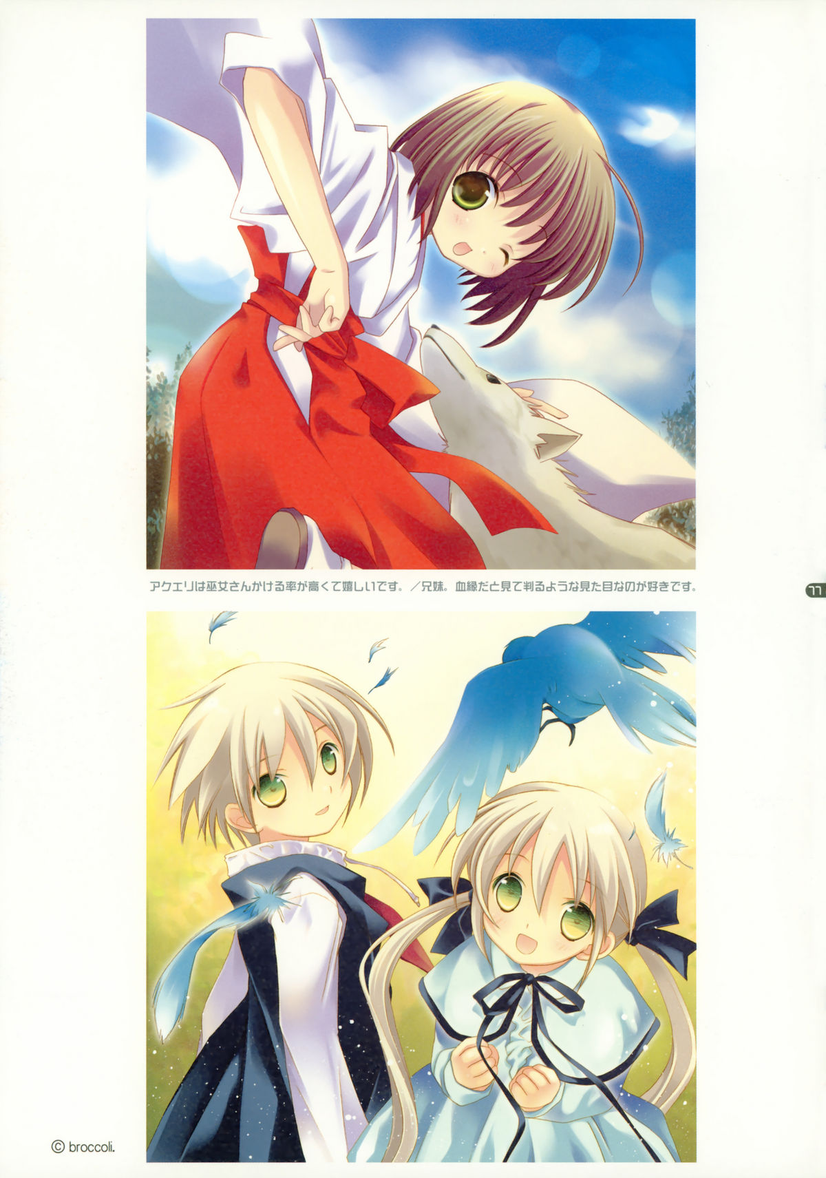 Hakka Atsume 4 page 10 full