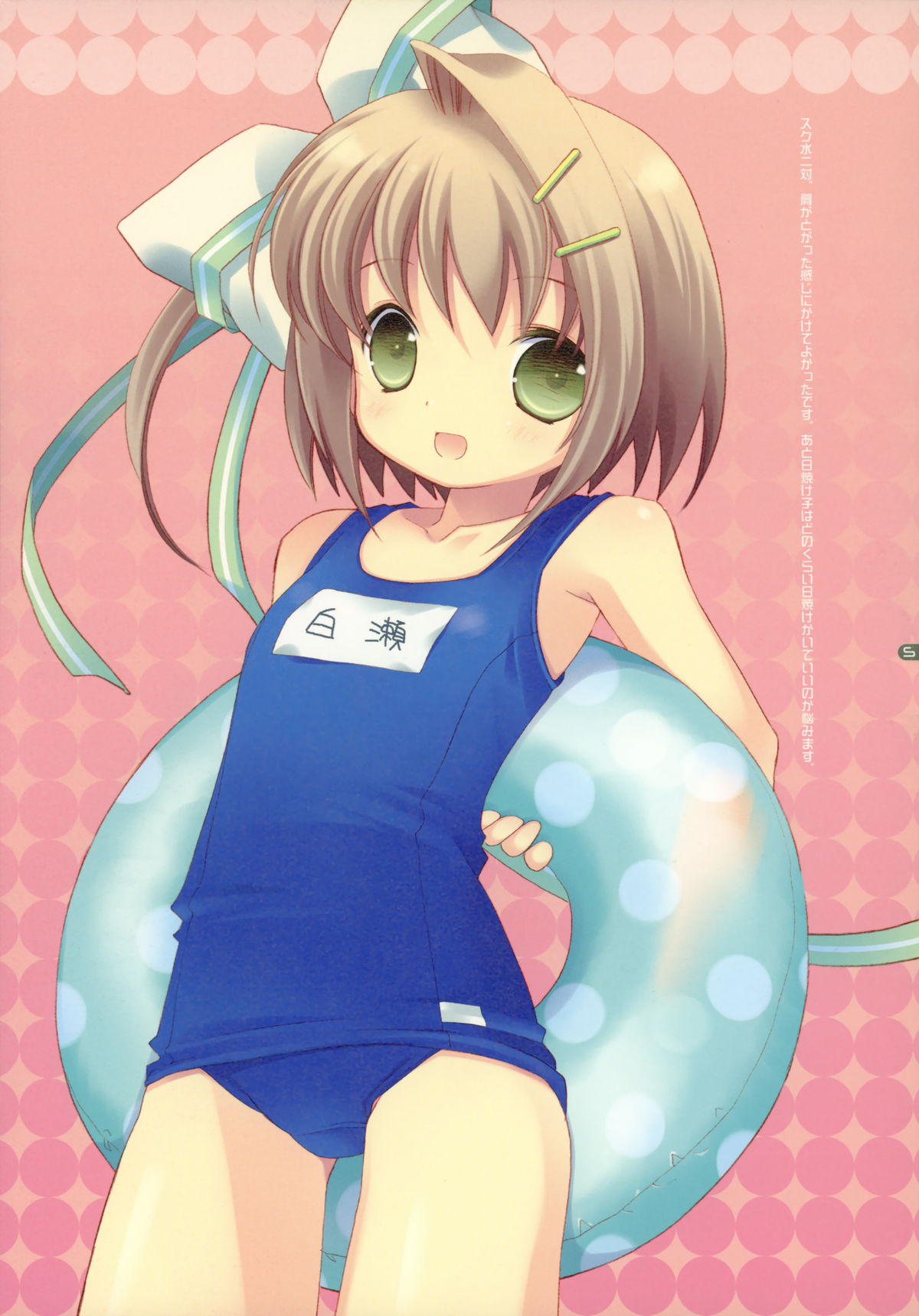 Hakka Atsume 4 page 4 full