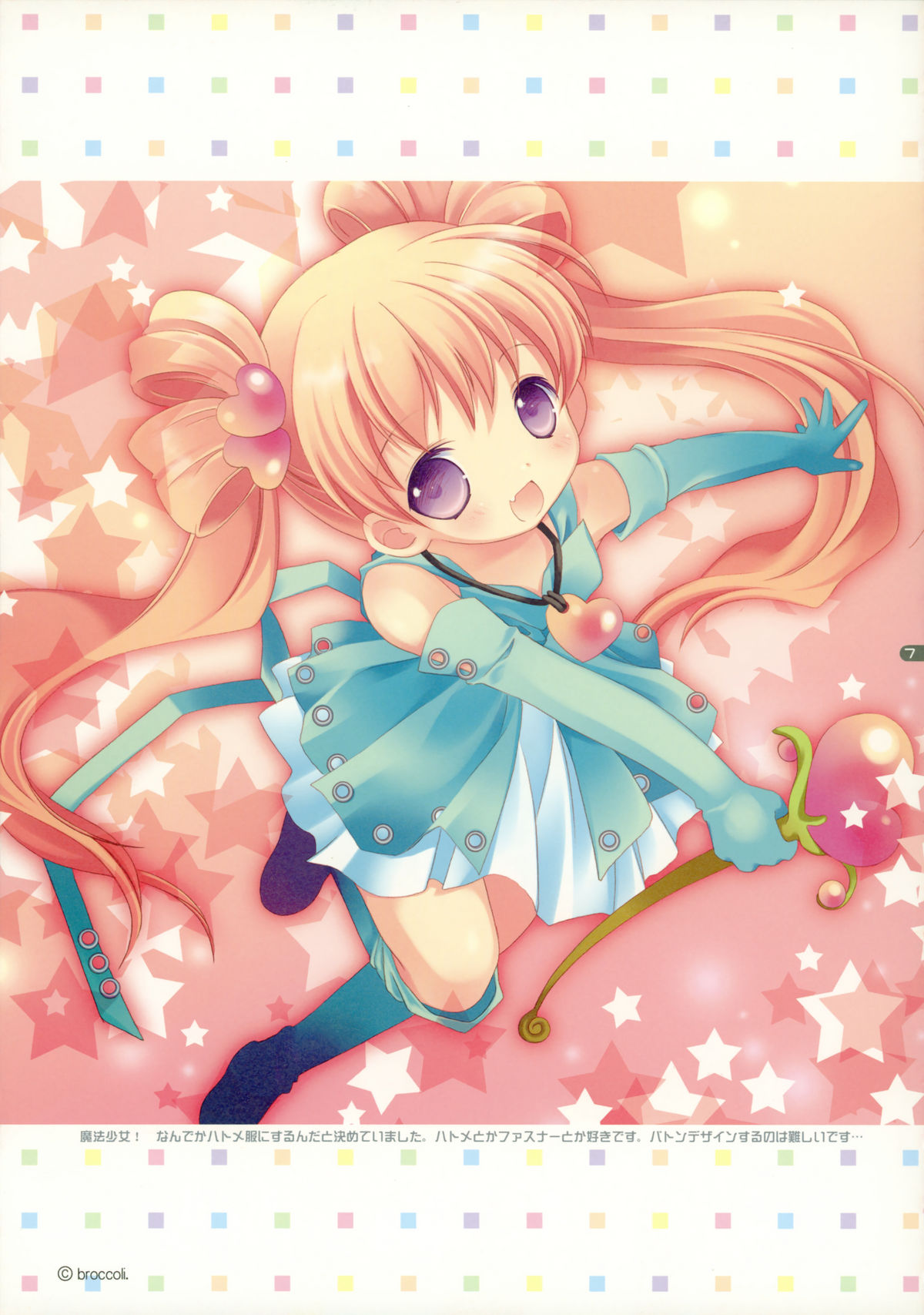 Hakka Atsume 4 page 6 full