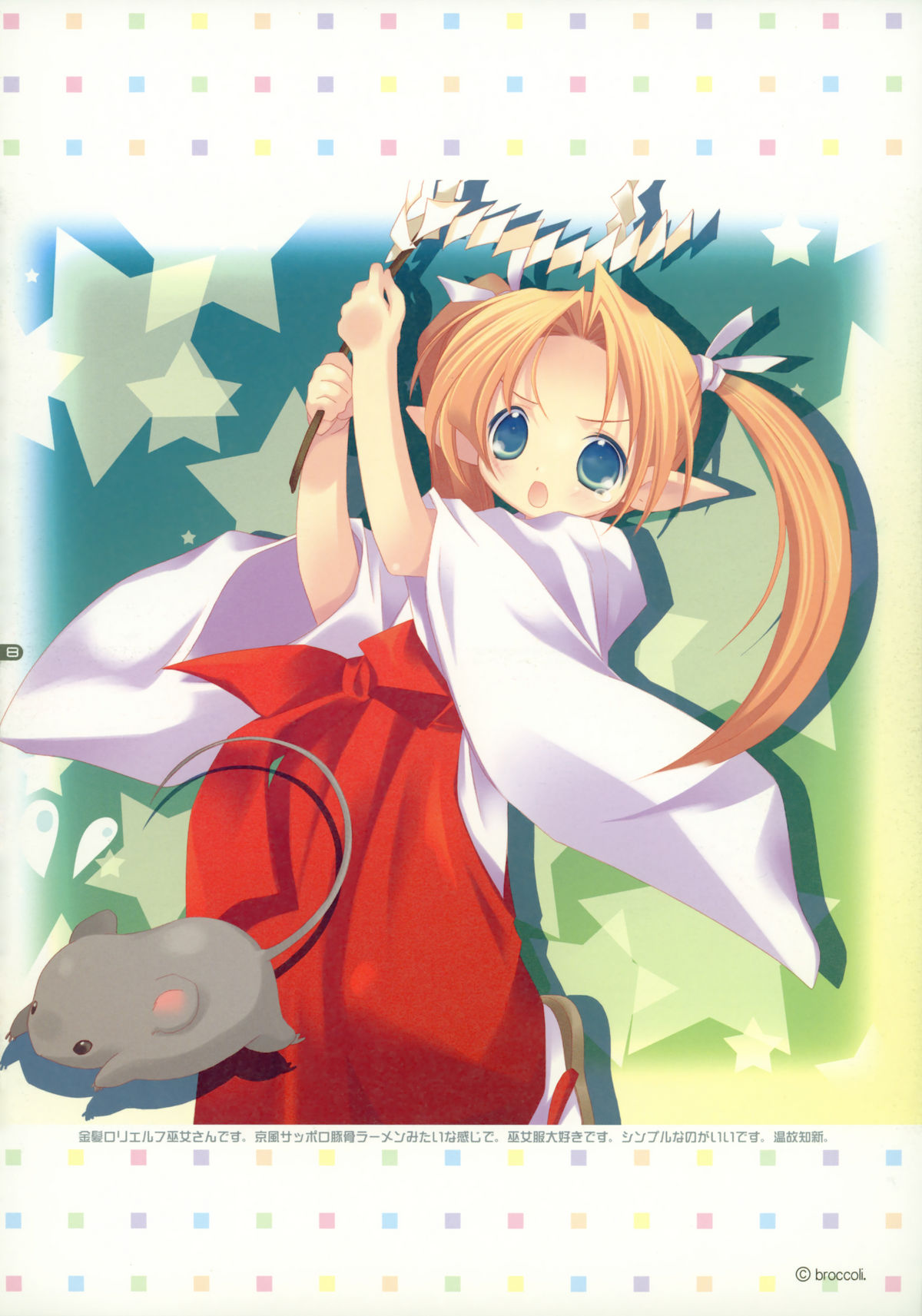 Hakka Atsume 4 page 7 full