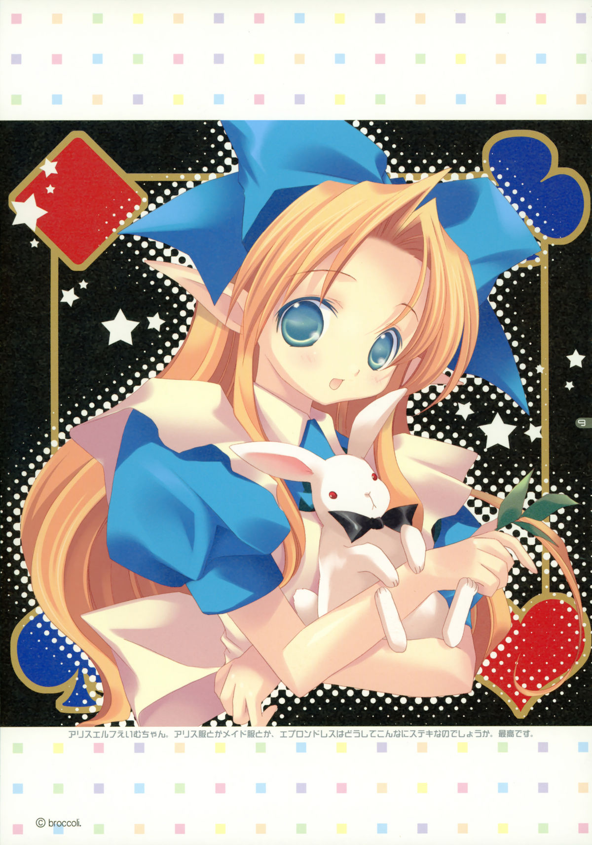 Hakka Atsume 4 page 8 full