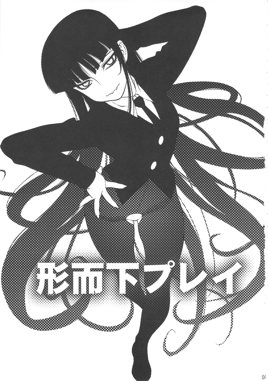 Keijika Play page 2 full