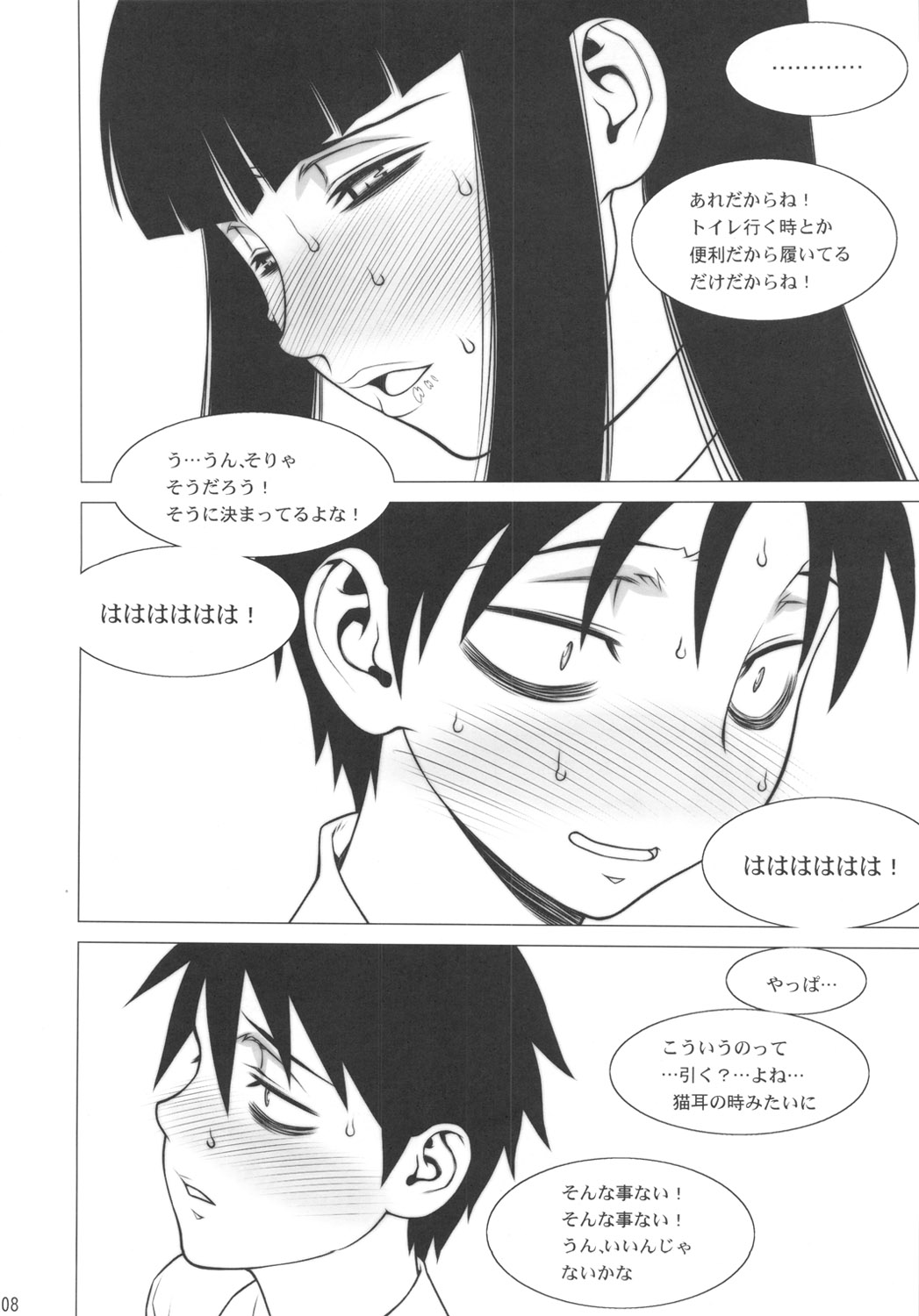 Keijika Play page 7 full