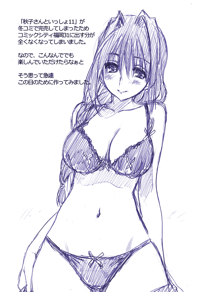 Free Paper page 1 full