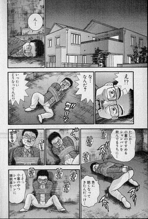 Virgin Mama Vol.15 page 5 full