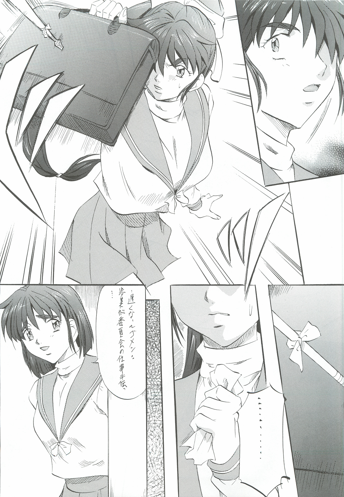 Ai & Mai Gaiden - Kishin Fukkatsu no Shou page 8 full