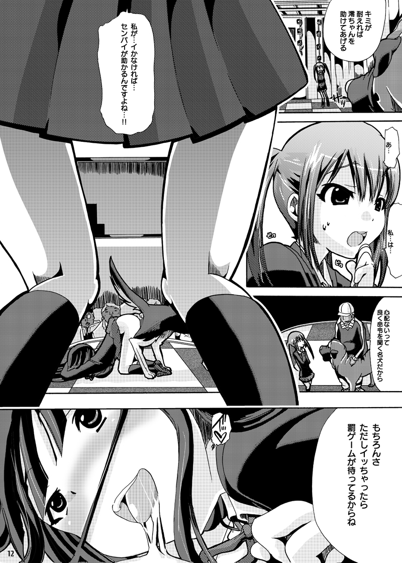 Houkago★Juukan Time DL Premium Ban page 10 full