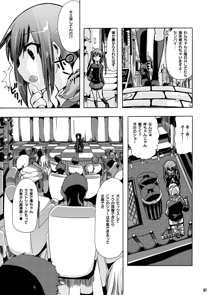 Houkago★Juukan Time DL Premium Ban page 5 full
