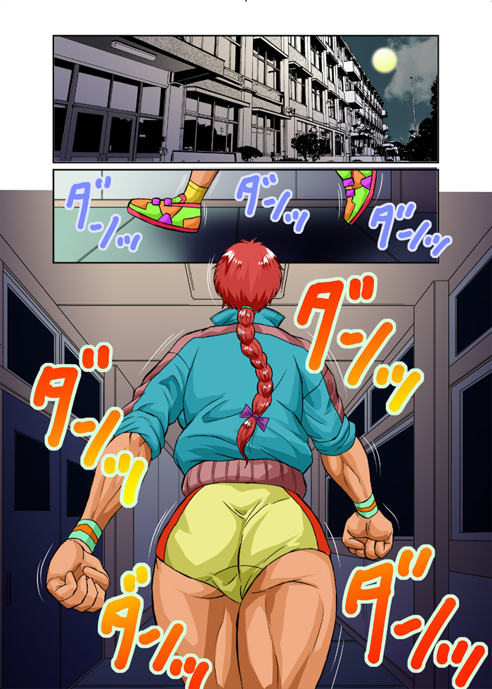 Shota Mamire ~ Shasei Choukyou Tairankou! page 5 full