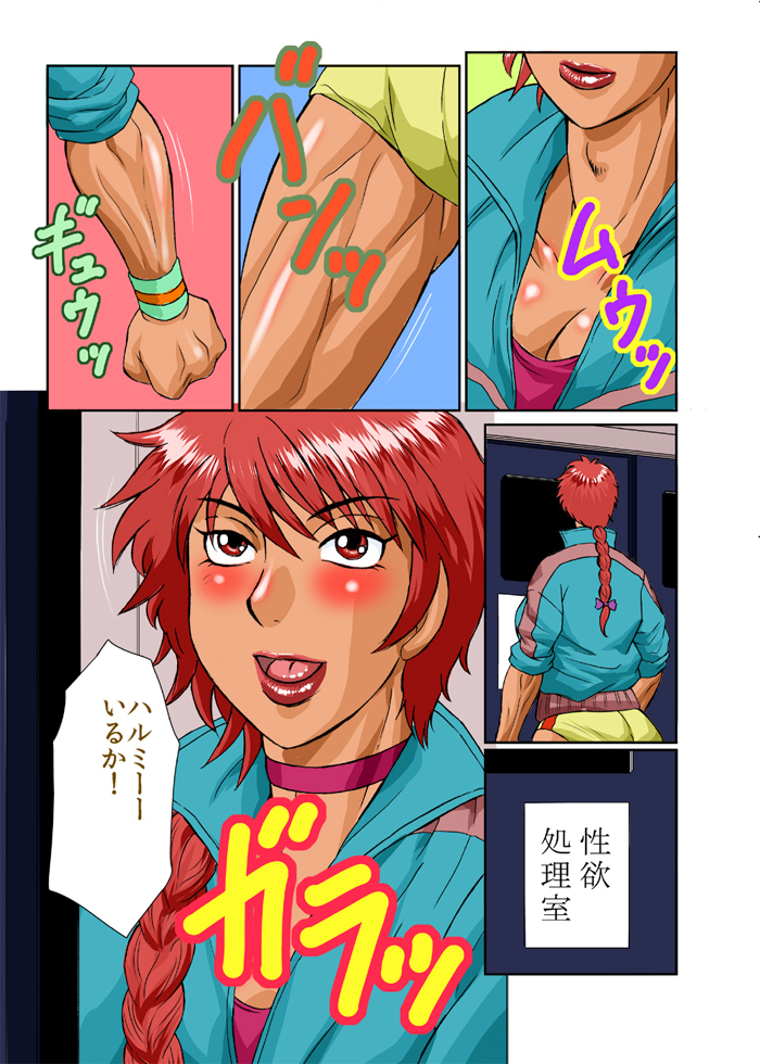 Shota Mamire ~ Shasei Choukyou Tairankou! page 6 full