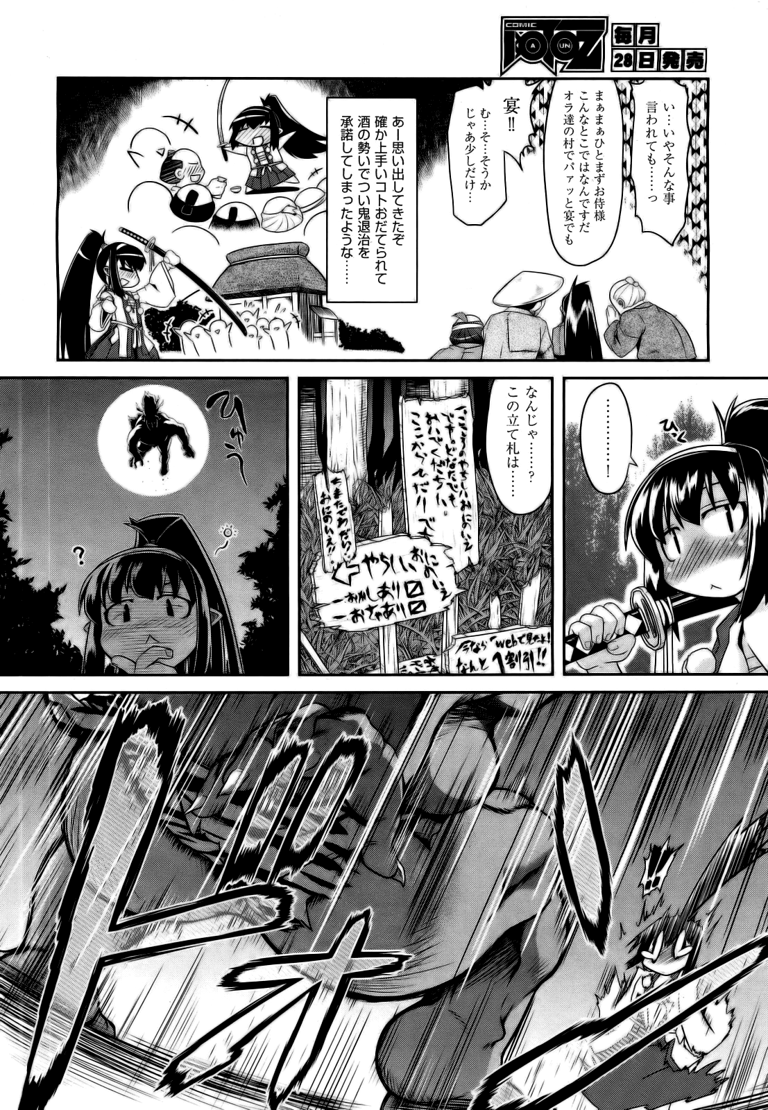 Aooni-don no Tango page 4 full