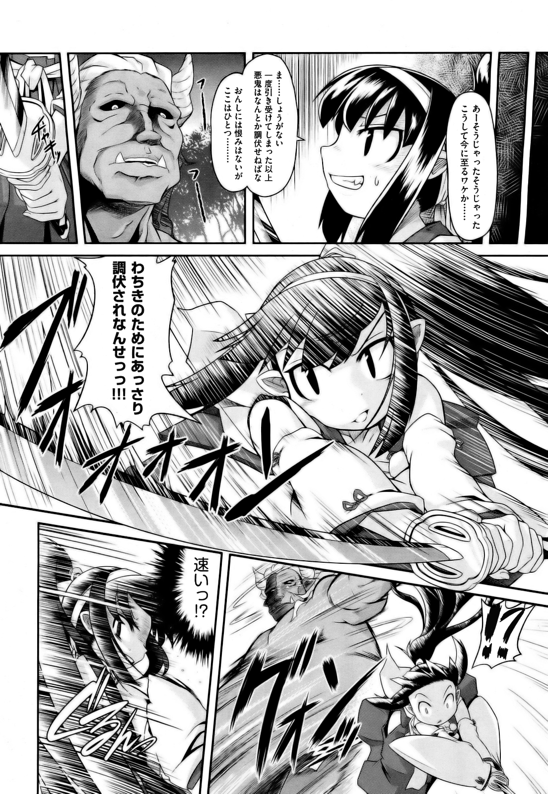 Aooni-don no Tango page 5 full