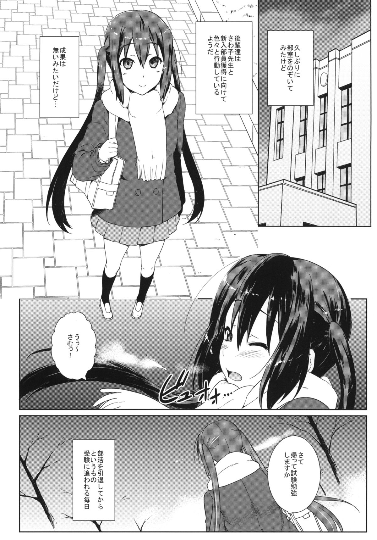 Niginigi page 3 full