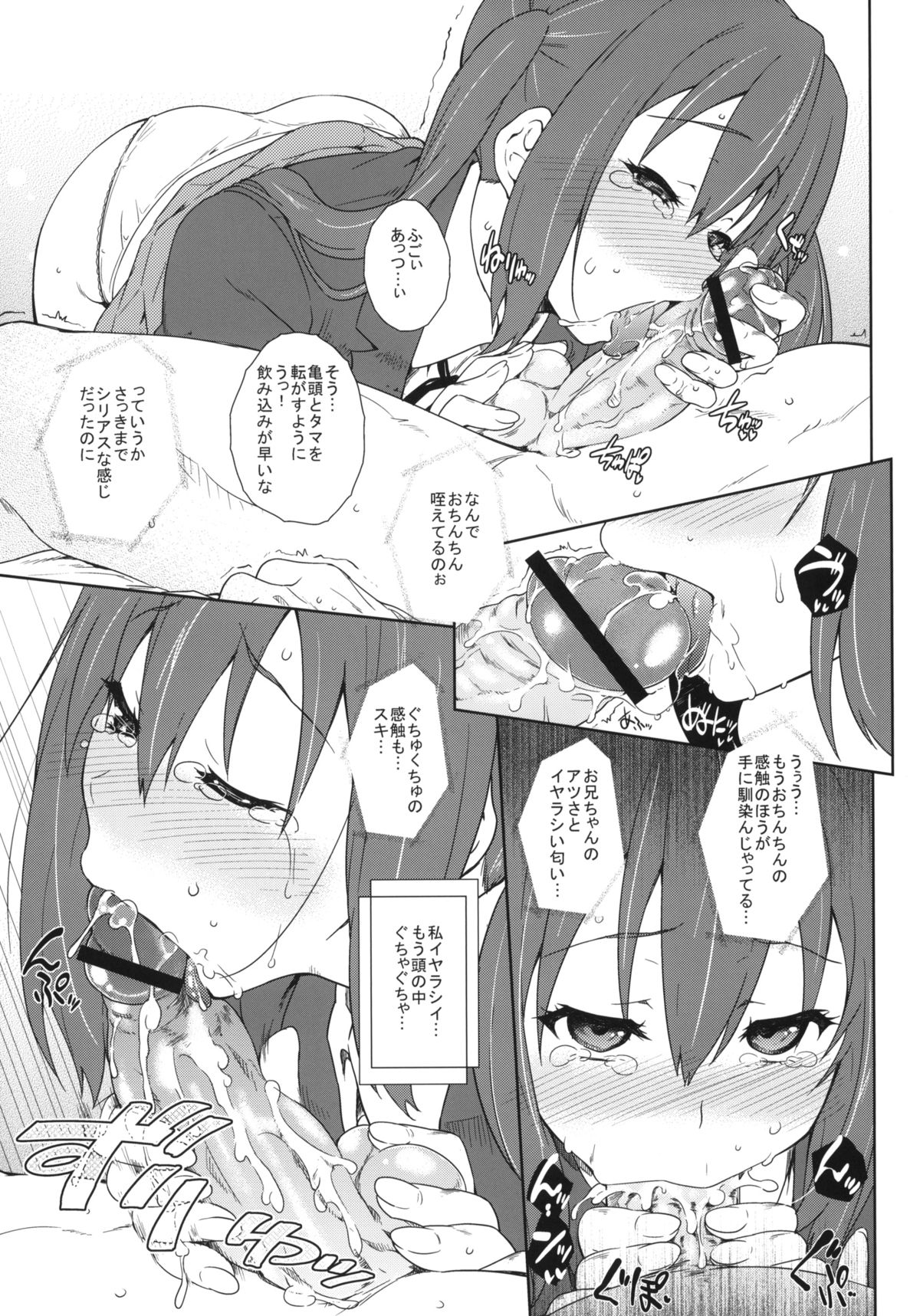 Niginigi page 8 full