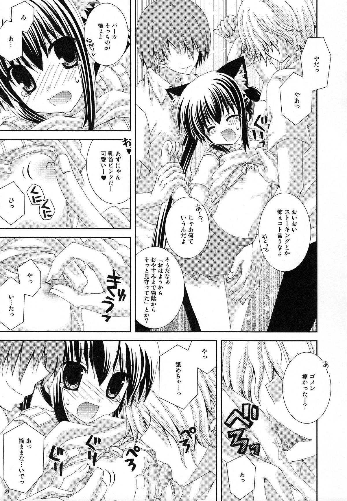 Azunyannyan page 8 full