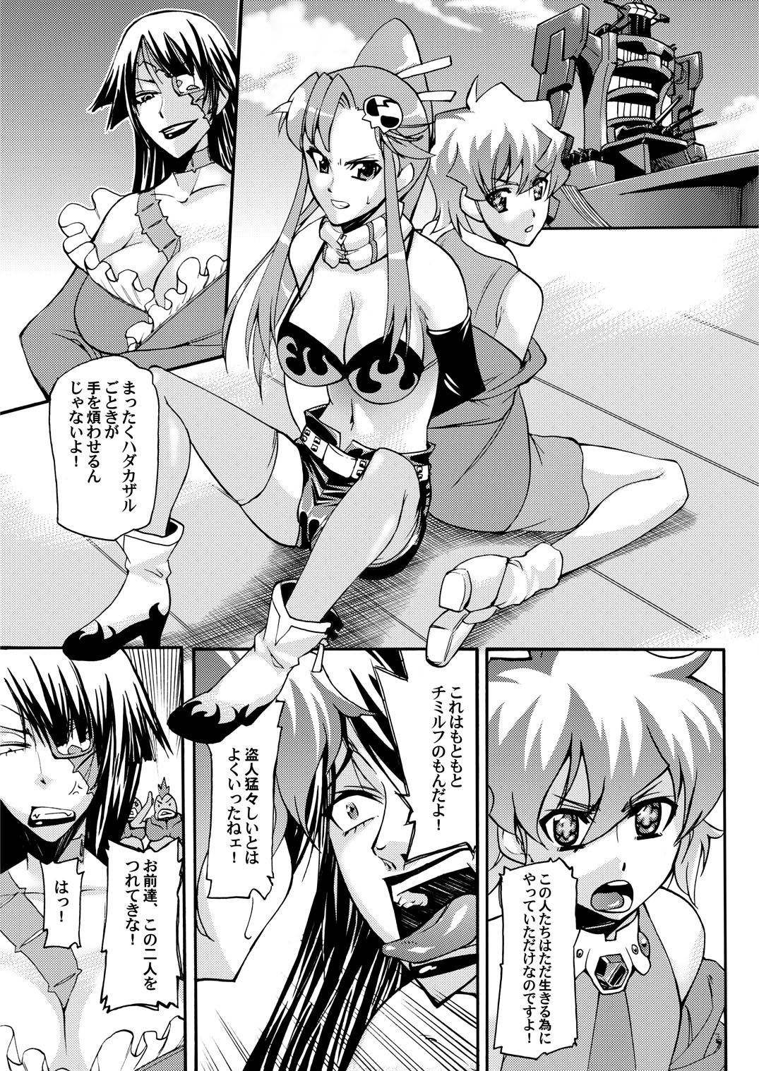 Chinko o Hayashite Nani ga Warui!! Guren Hen page 2 full