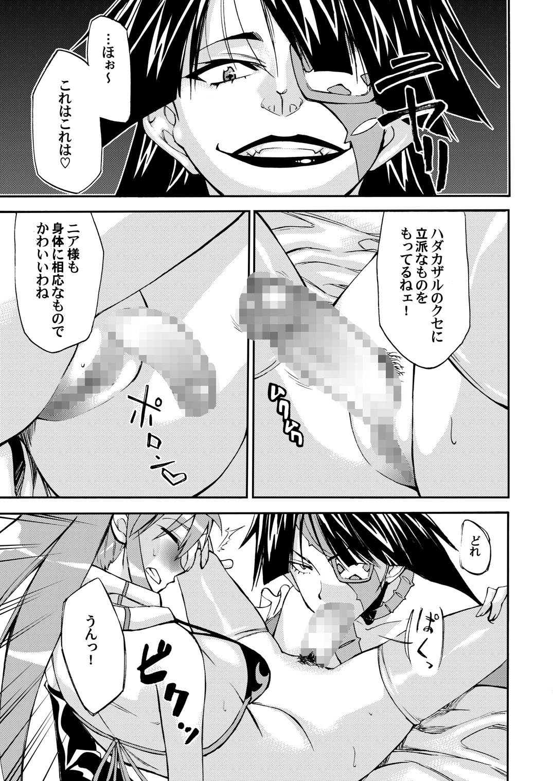 Chinko o Hayashite Nani ga Warui!! Guren Hen page 4 full