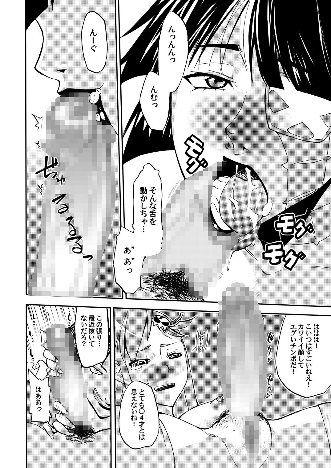 Chinko o Hayashite Nani ga Warui!! Guren Hen page 5 full