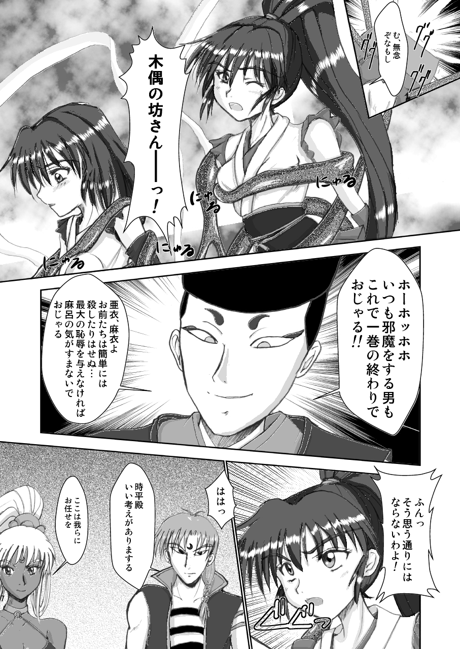 淫獣大聖戦 姉妹凌辱編 Ultimate editon DL版 page 7 full