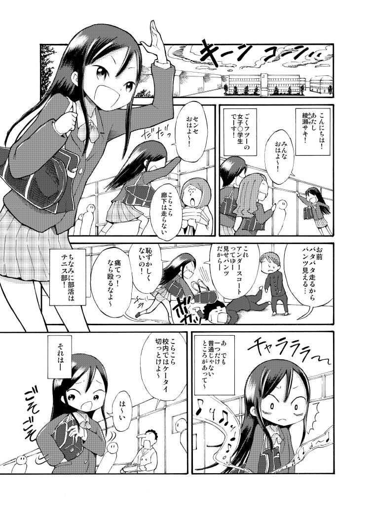 Zenra Battle Shoujo page 3 full