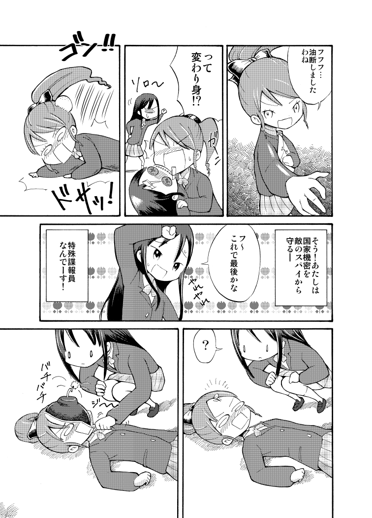 Zenra Battle Shoujo page 7 full