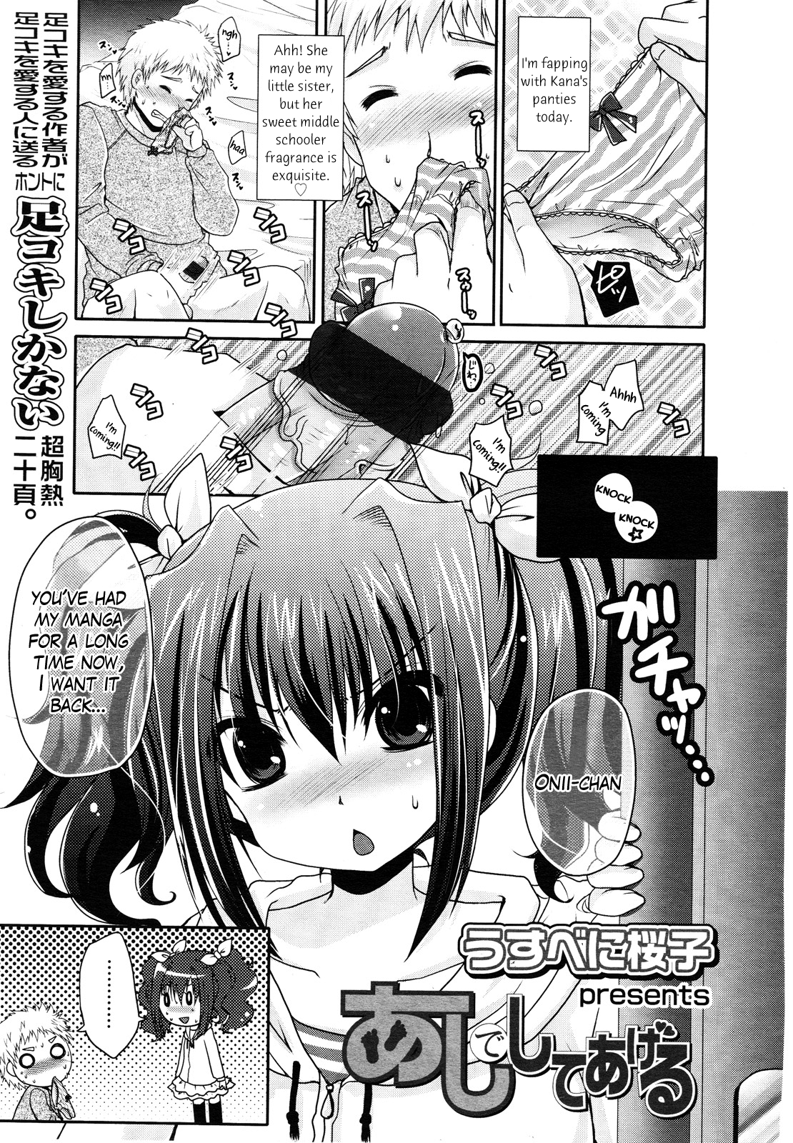 Ashi de Shite Ageru |  I'll Do You with My Feet   =LWB + LoliLoli Hunters= page 1 full