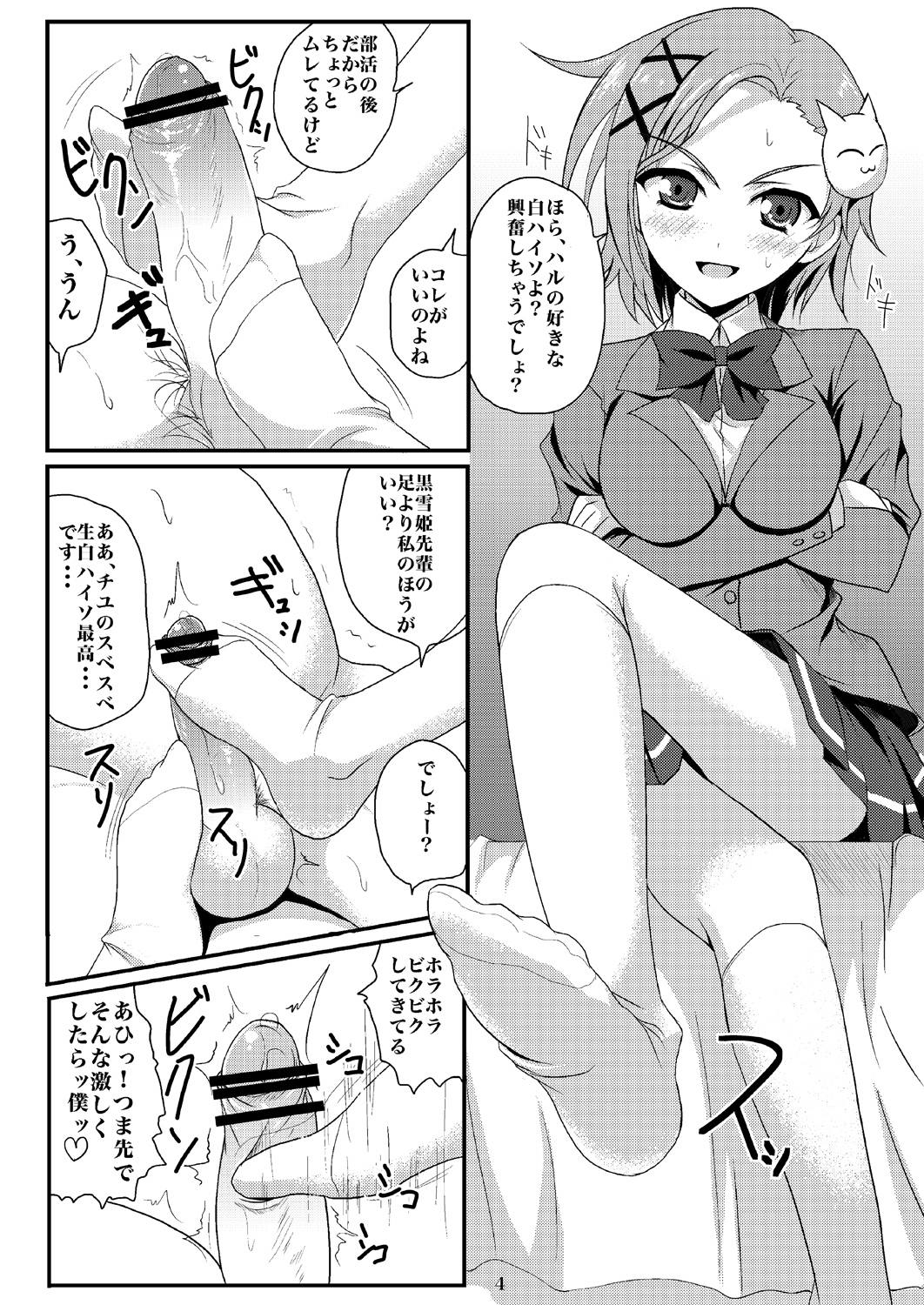 New World page 2 full