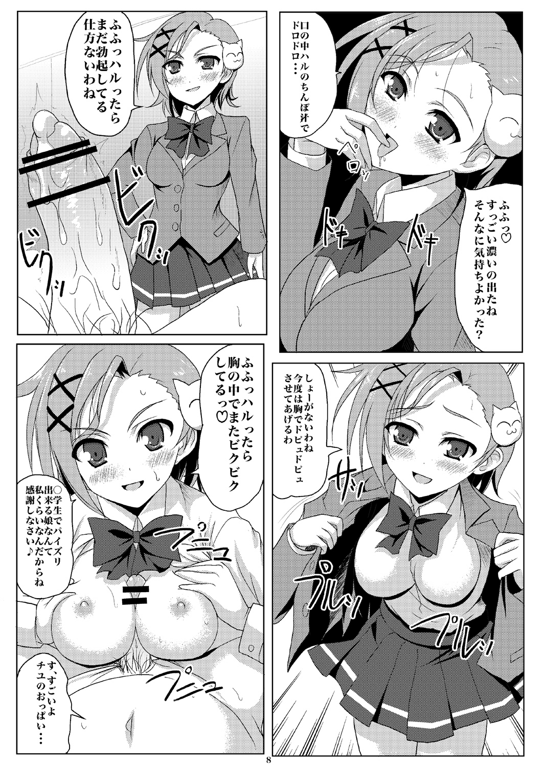 New World page 6 full