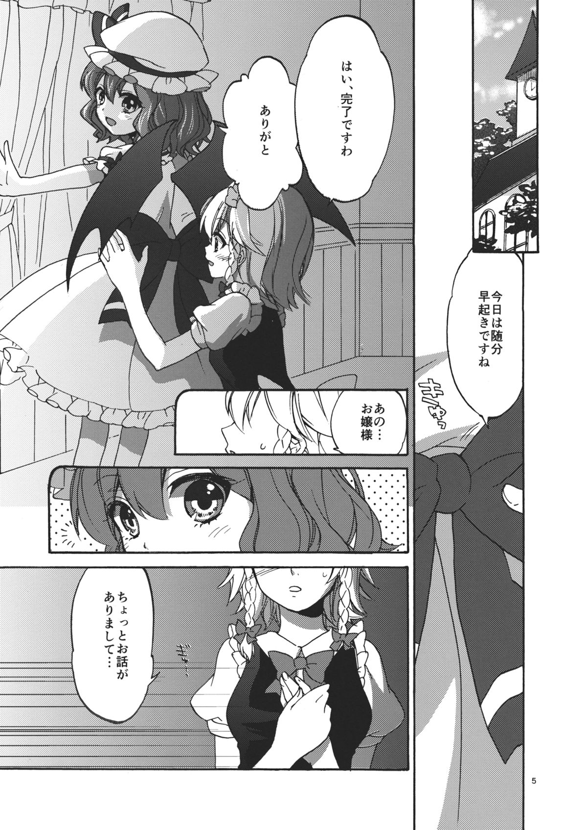 Osoto de Asobimasho! page 5 full