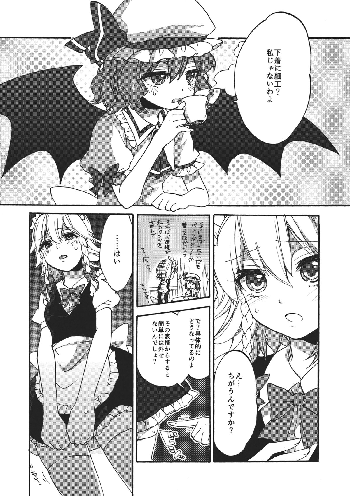 Osoto de Asobimasho! page 6 full