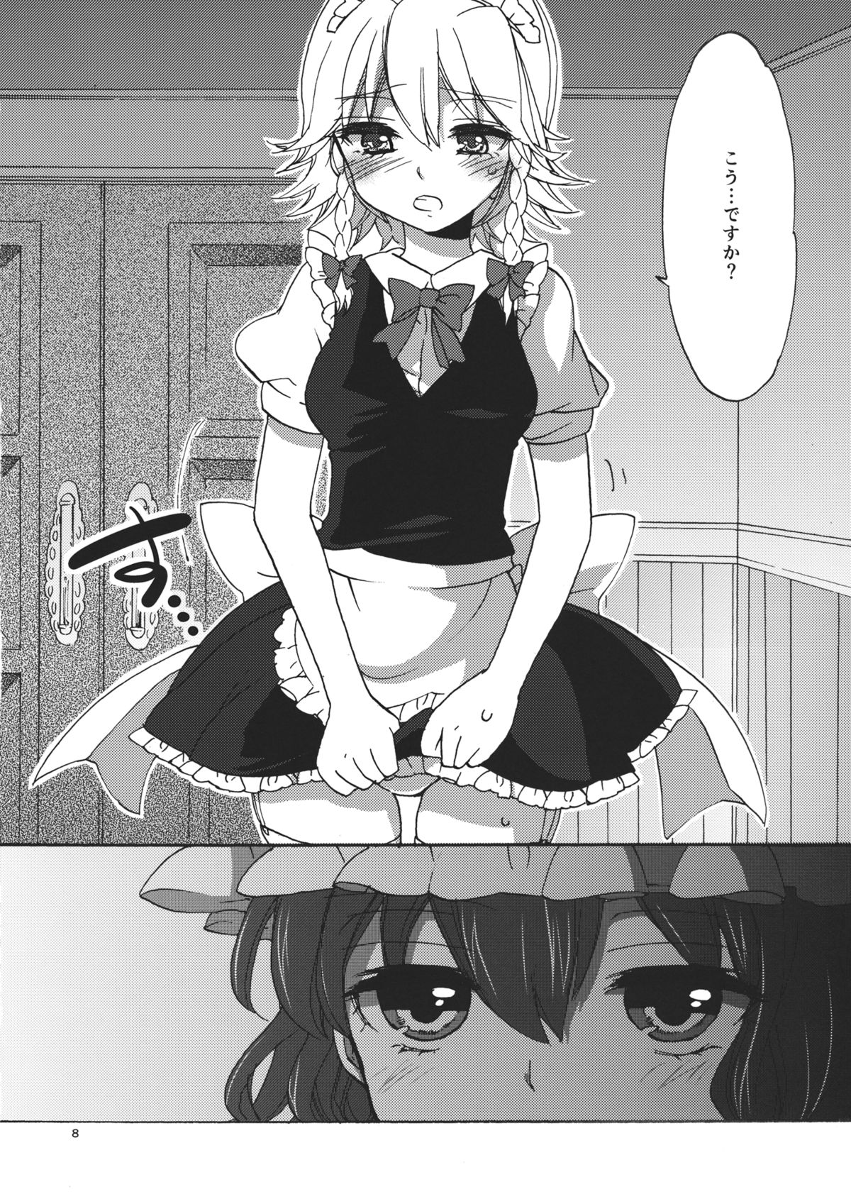 Osoto de Asobimasho! page 8 full