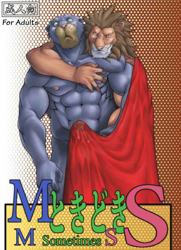 M Tokidoki S | M Sometimes S page 1 full