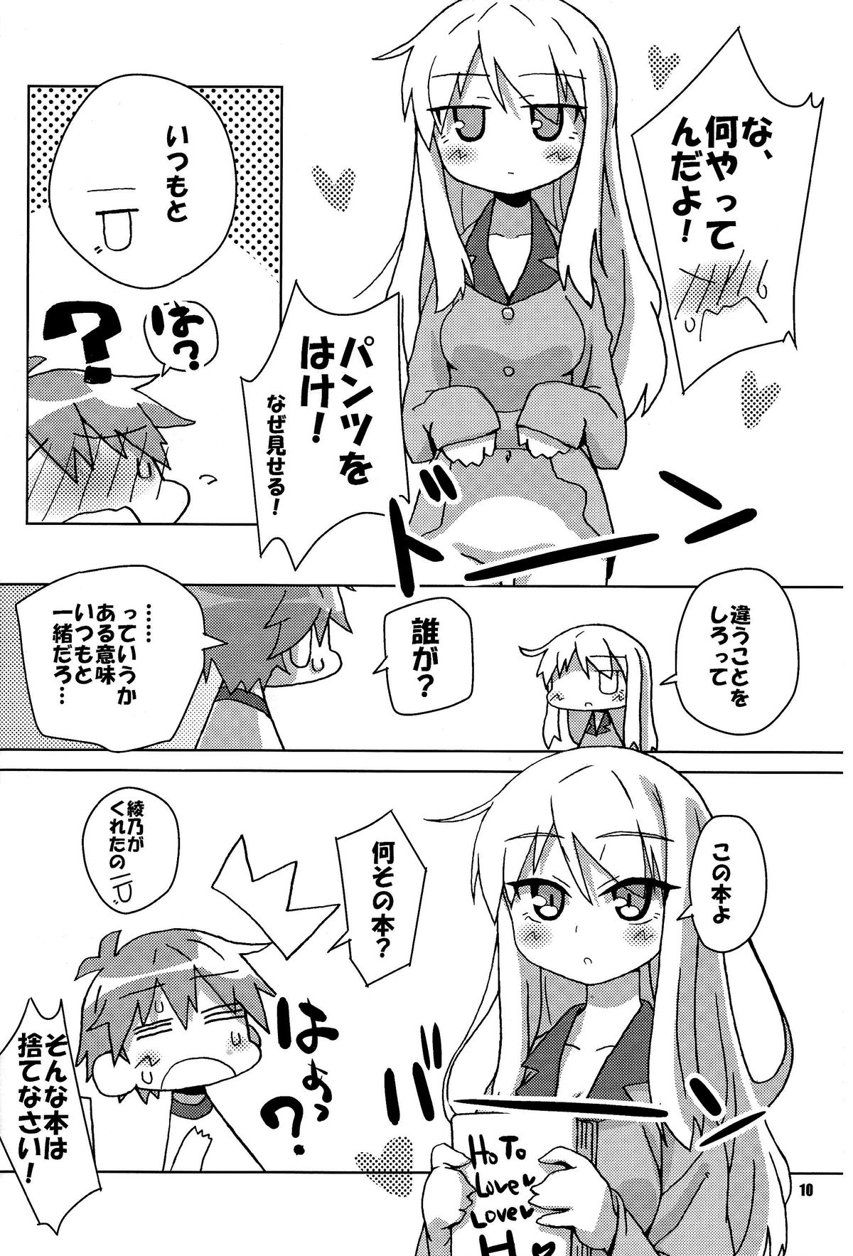 Okashi no Ousama page 9 full