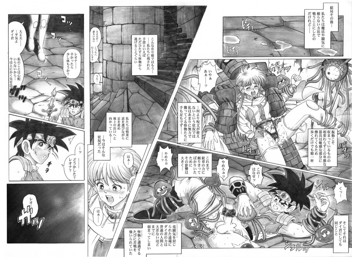 STAR TAC IDO ~Youkuso Haja no Doukutsu he~ Zenpen Download edition page 10 full