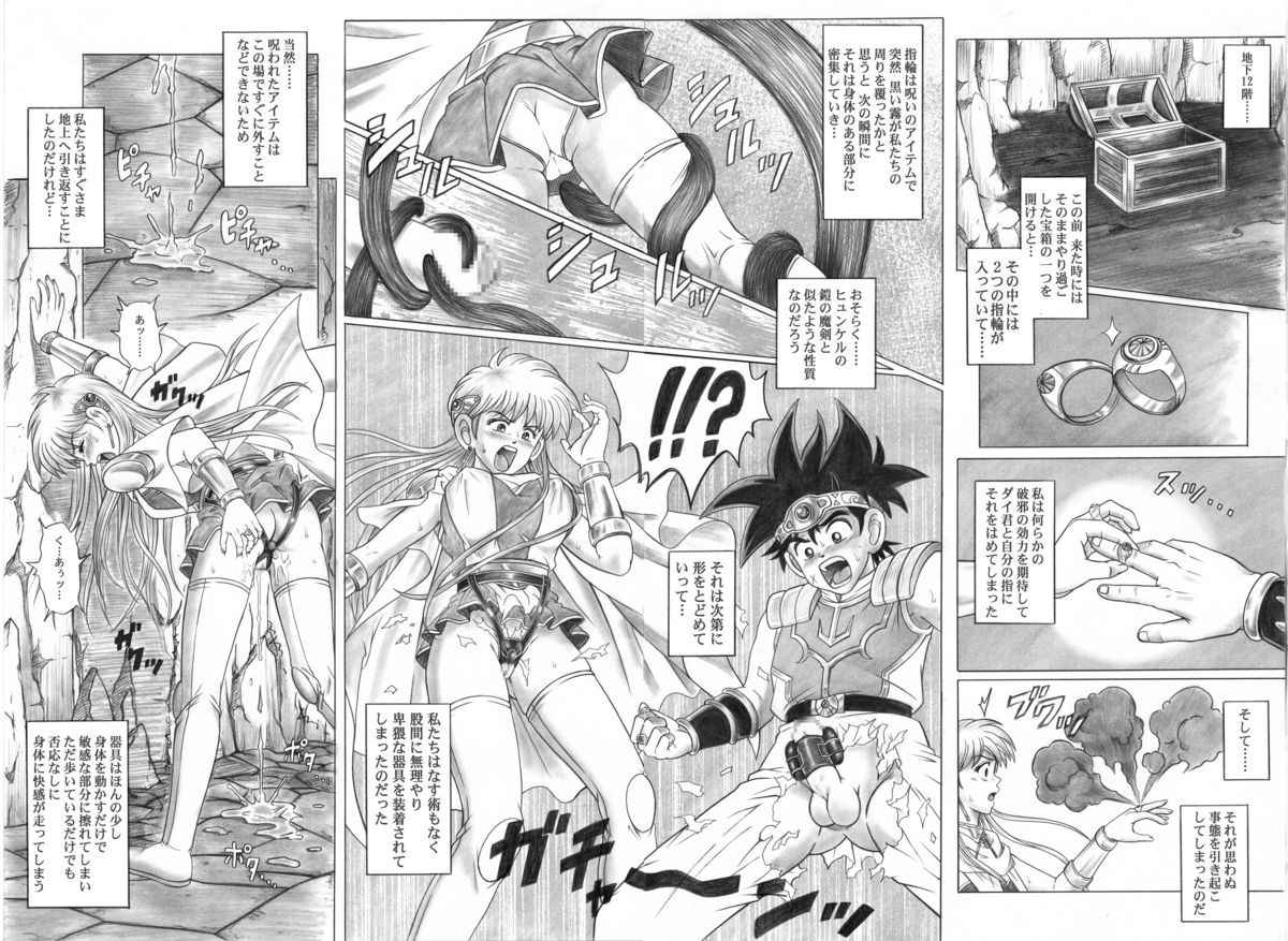 STAR TAC IDO ~Youkuso Haja no Doukutsu he~ Zenpen Download edition page 7 full