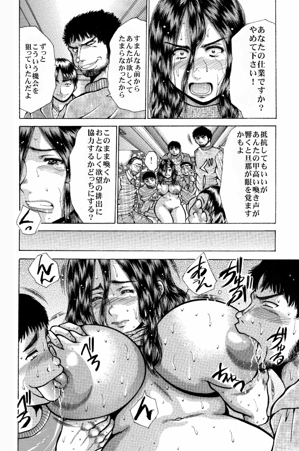 Sayonara Bokura no Nikubenki Oku-san  Saigo no Haramase Bus Ryokou page 9 full