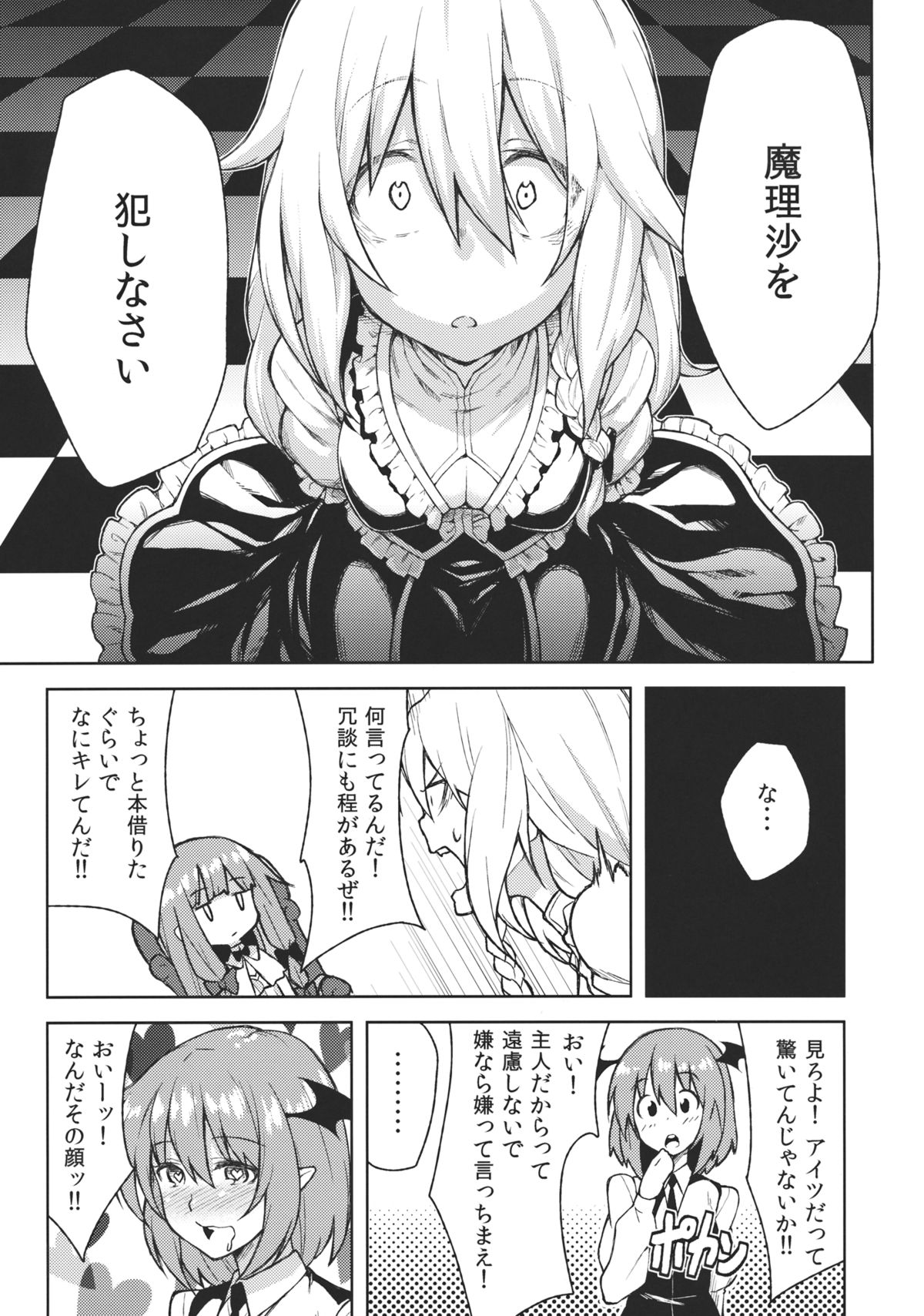 -mariho- page 5 full