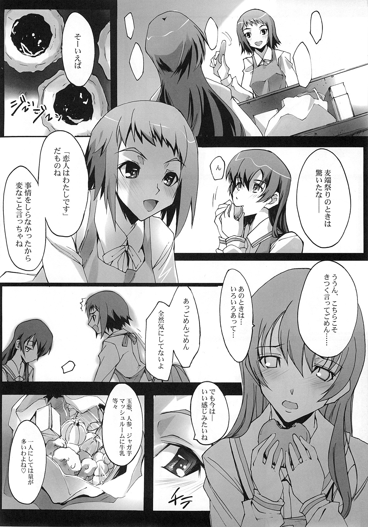 Kimi no Mama de page 9 full