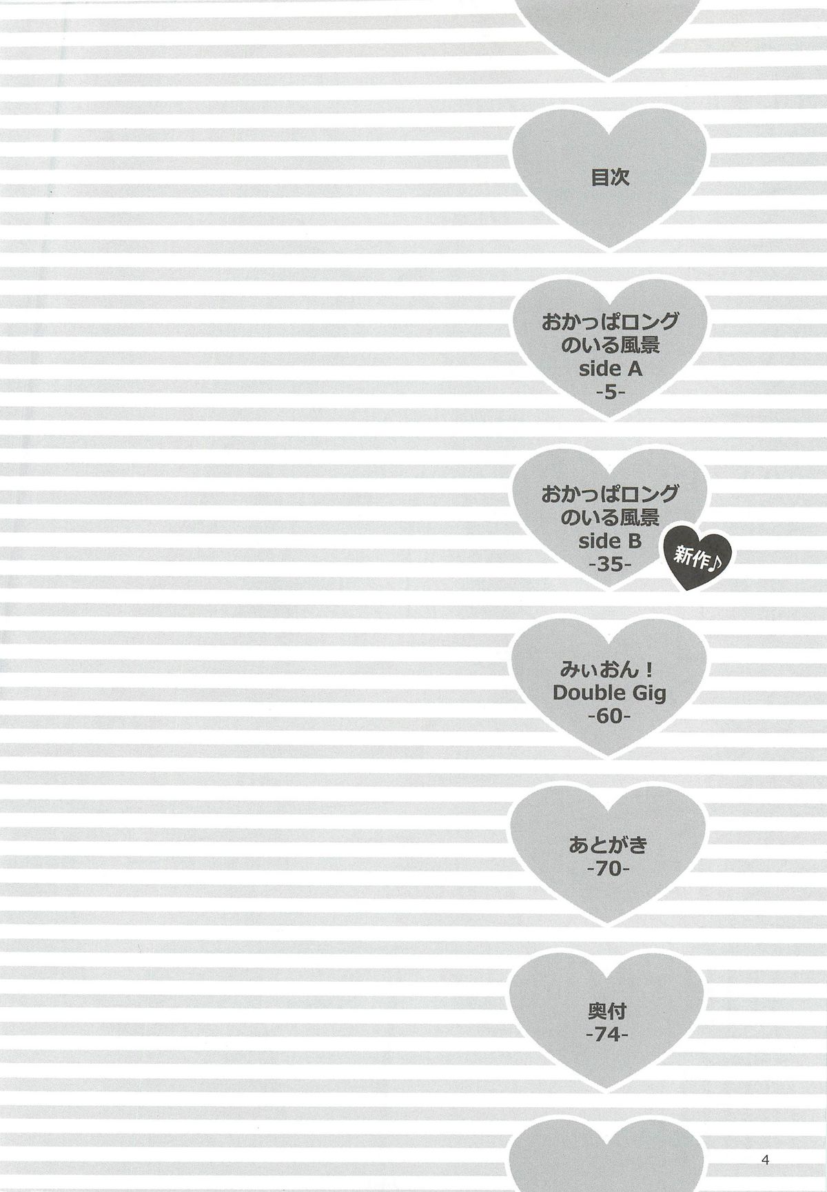 Okappa Long Sengen page 5 full