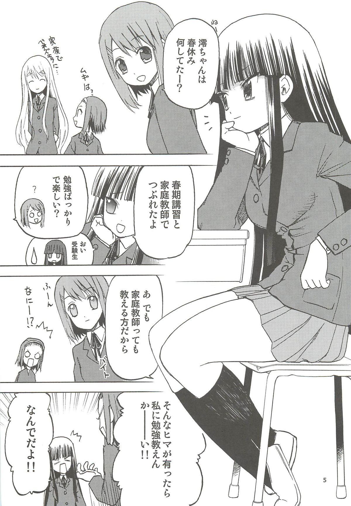 Okappa Long Sengen page 6 full